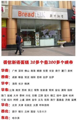 惠阳蛋糕师排名前十(惠州哪家蛋糕比较好吃)插图7
