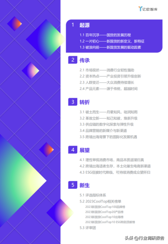 国货产品企业排名前十(中国的国货品牌有哪些)插图2
