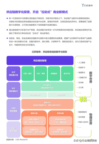 国货产品企业排名前十(中国的国货品牌有哪些)插图19
