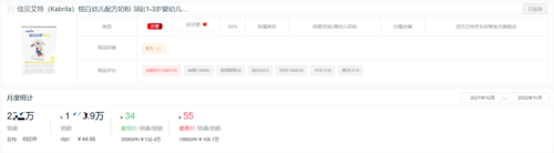 奶粉消费规模排名前十(雅培一段奶粉说明)插图19