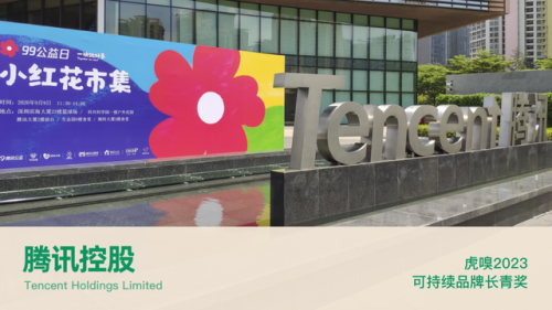 中国最牛企业排行榜(中国最有实力企业排名)插图15