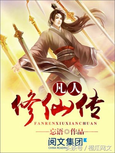最高人气小说排行榜(10大点击率最高的小说)插图7