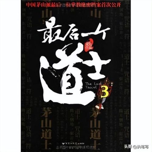 好看的算命小说排行榜(十大玄学小说排行榜)插图5
