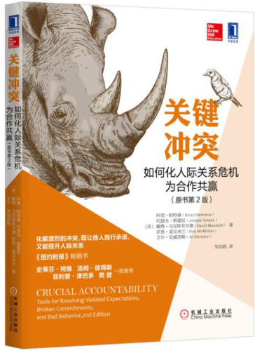人际交往书籍排行榜(提高情商的最好一本书)插图9