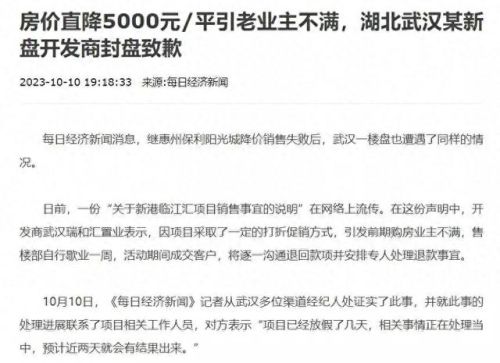 武汉烂尾酒店排名前十(喜来登酒店怎么样)插图
