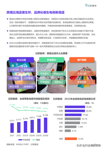 国货产品企业排名前十(中国的国货品牌有哪些)插图27