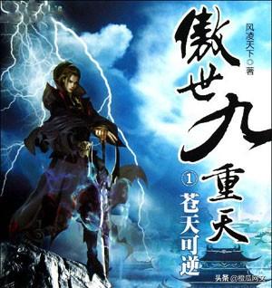 最人气玄幻小说排行榜(十大公认网络小说神作)插图2