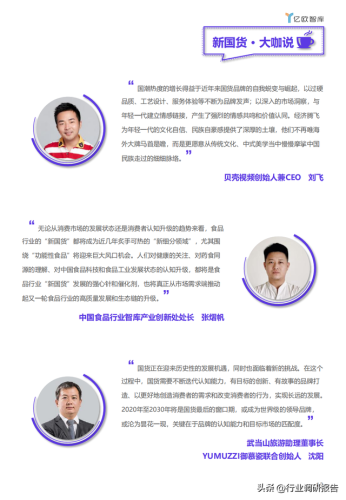 国货产品企业排名前十(中国的国货品牌有哪些)插图13