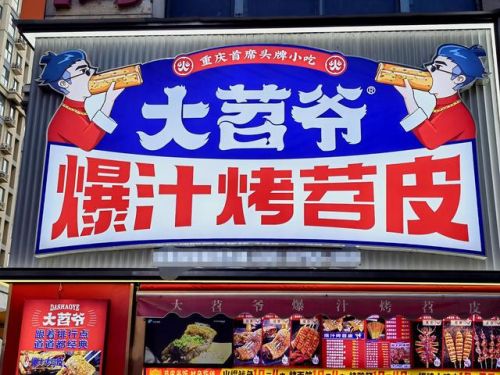 金街小吃排名前十(万达金街有什么好吃的小吃)插图4