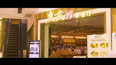 罗湖好吃的餐厅排行榜(深圳罗湖区自助餐推荐)插图10