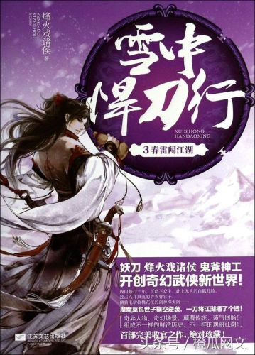 最高人气小说排行榜(10大点击率最高的小说)插图8