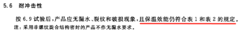 宝宝保温杯排行榜(保温水杯十大名牌)插图16