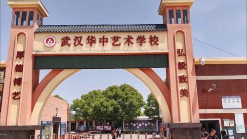 武汉职校录取排名前十(武汉最好的职业学校排名)插图3