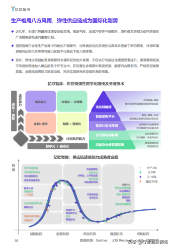 国货产品企业排名前十(中国的国货品牌有哪些)插图20