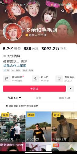 网红收入排行榜2017(福布斯明星收入排行榜)插图5