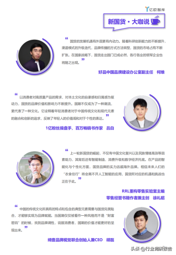 国货产品企业排名前十(中国的国货品牌有哪些)插图7