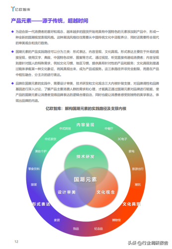 国货产品企业排名前十(中国的国货品牌有哪些)插图12