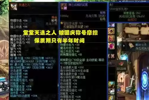 dnf十大称号(DNF最好的称号)插图3