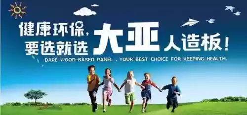 2016十大名牌板材(十大板材排名有哪些品牌)插图1