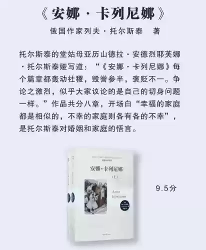 一生必读的世界十大名著(世界公认第一名著)插图7