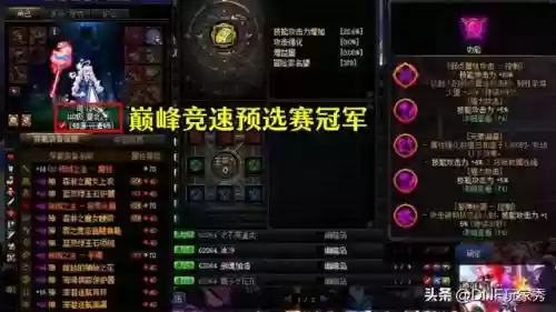 dnf十大竞速(DNF土豪哥竞速视频)插图1