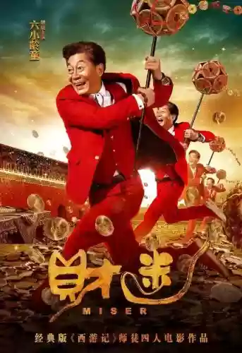 2020十大超级烂片(2024中国电影票房排行榜最新)插图3