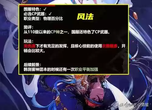 dnf十大热门职业(未来10大热门职业)插图4