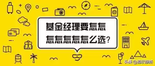 2016十大基金经理(国内顶级基金经理)插图