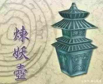 阴阳先生十大神器(上古五大神器排名)插图1