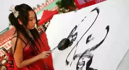 一到十大写毛笔字(一到十的书法字体)插图2