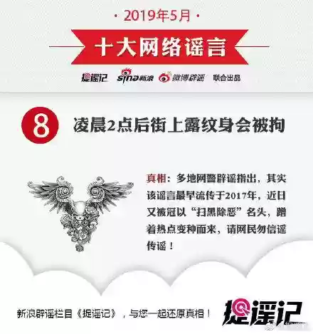 5月十大谣言(关于疫情的十大谣言)插图7