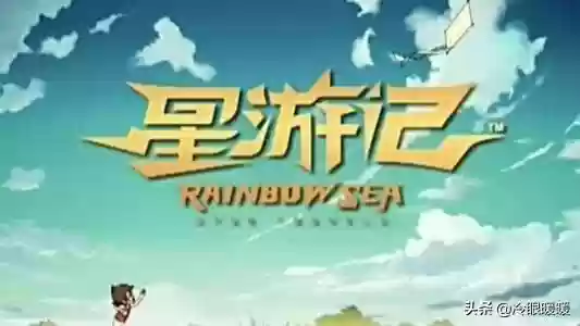 十大热血的星游记(星游记之风暴法米拉3)插图