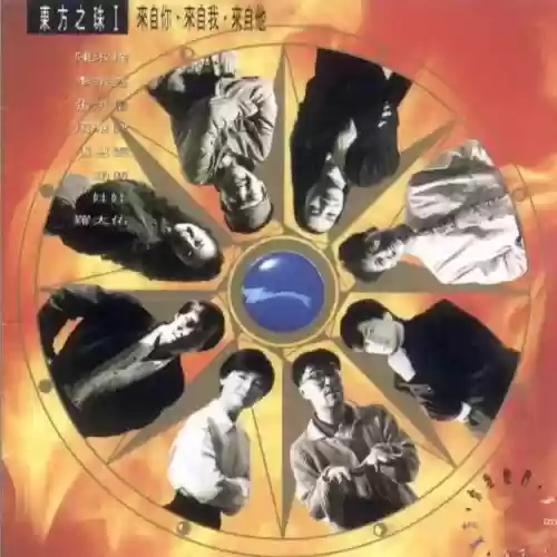 90年代十大金曲(内地90年代经典老歌)插图38