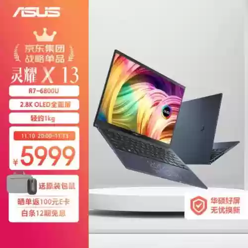 2016十大笔记本排名(中国笔记本十大排行榜)插图17