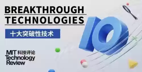 2016十大新技术(近年来热门新技术)插图