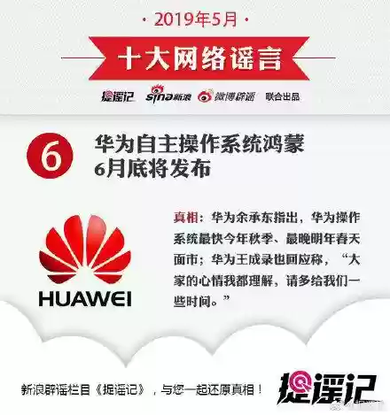 5月十大谣言(关于疫情的十大谣言)插图5