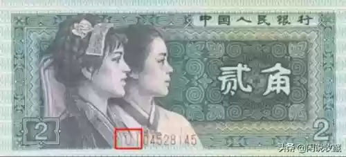 8002稀冠十大珍(80年1角珍稀冠字号)插图2