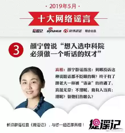 5月十大谣言(关于疫情的十大谣言)插图2