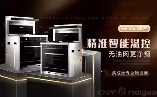 2013十大集成灶排名(排名前十的集成灶)插图1