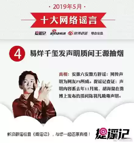 5月十大谣言(关于疫情的十大谣言)插图3