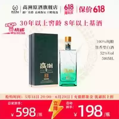 618十大名酒排行榜(最新名酒排行榜前十名)插图4