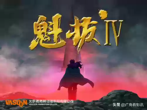 中国十大怪物冒险片名(十大怪物)插图12