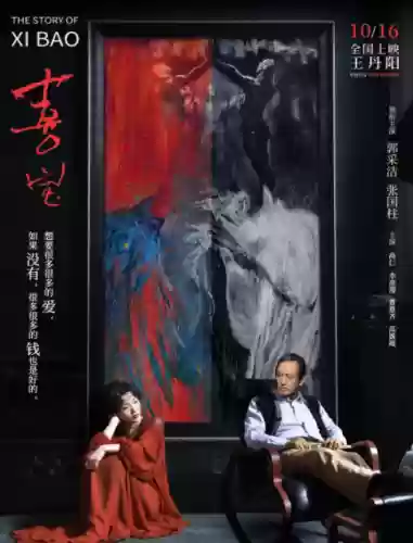 2020十大超级烂片(2024中国电影票房排行榜最新)插图12