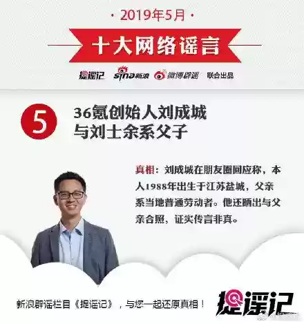5月十大谣言(关于疫情的十大谣言)插图4