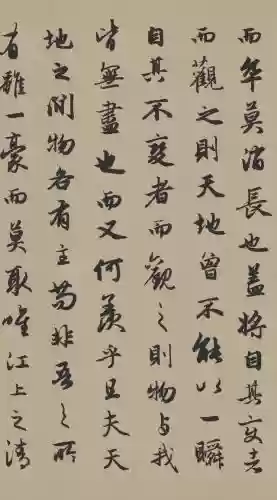 十大最俗书法(楷书书法)插图5