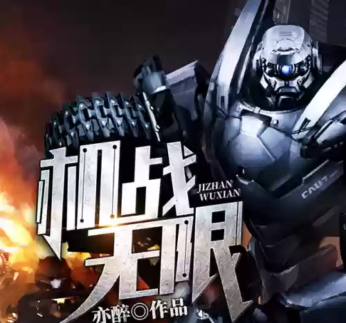 2020十大爽文(网文平台排行榜前十名)
