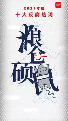 2013年十大关键词(年度关键词)