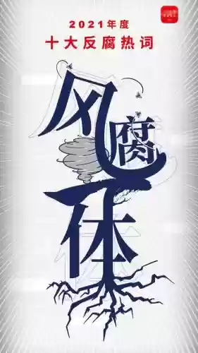 2013年十大关键词(年度关键词)插图1