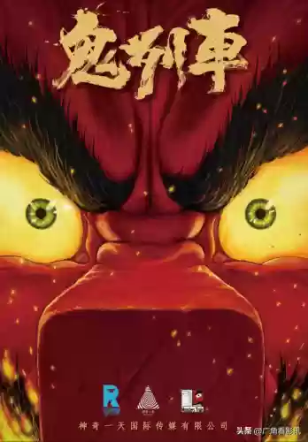 中国十大怪物冒险片名(十大怪物)插图15