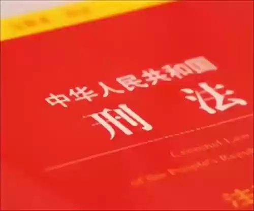 2013年十大刑事案件(八大刑事案件是哪些)